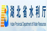 湖北省水利厅